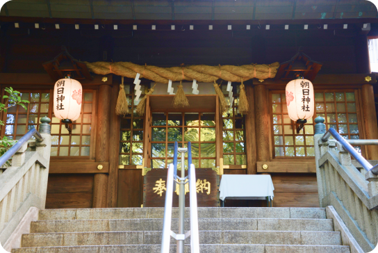 朝日神社