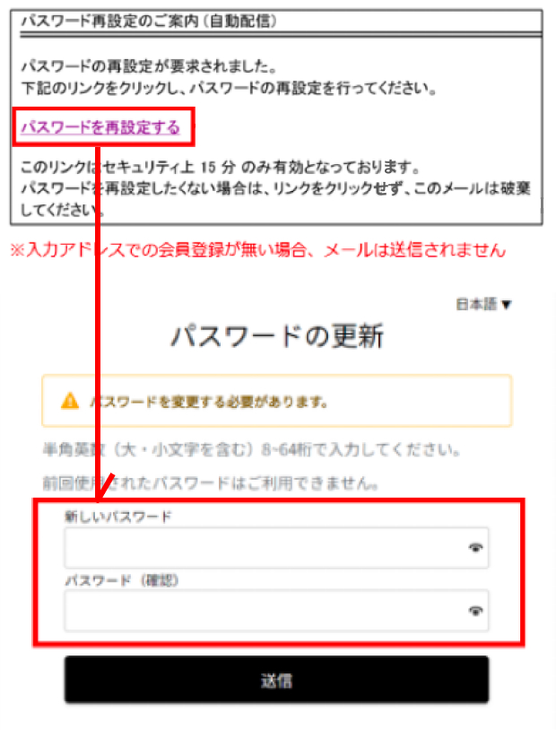 旧予約システムで利用していたメールアドレスを入力して送信をクリックします